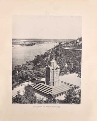 Киев и Университет св. Владимира при императоре Николае I. 1825–1855. Киев: Изд. Ун-та св. Владимира, 1896.